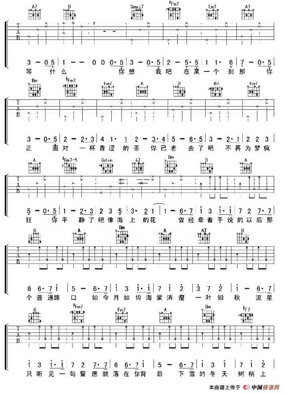 一叶知秋（高晓松词 高晓松曲）