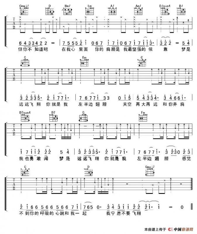 左半边翅膀（《一起又看流星雨》插曲）