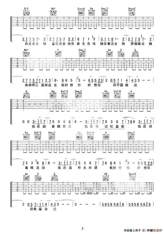 我好想你（《小时代》主题曲）（彼岸徐榕编配版）