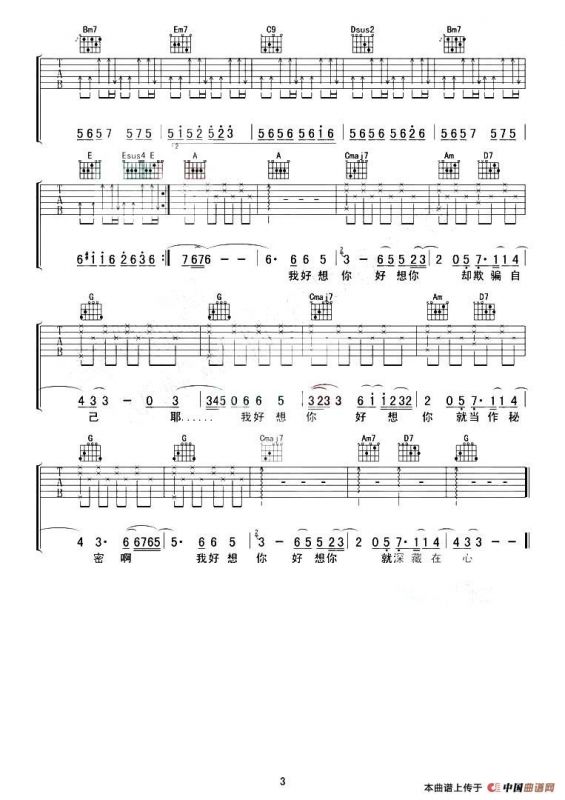 我好想你（《小时代》主题曲）（彼岸徐榕编配版）