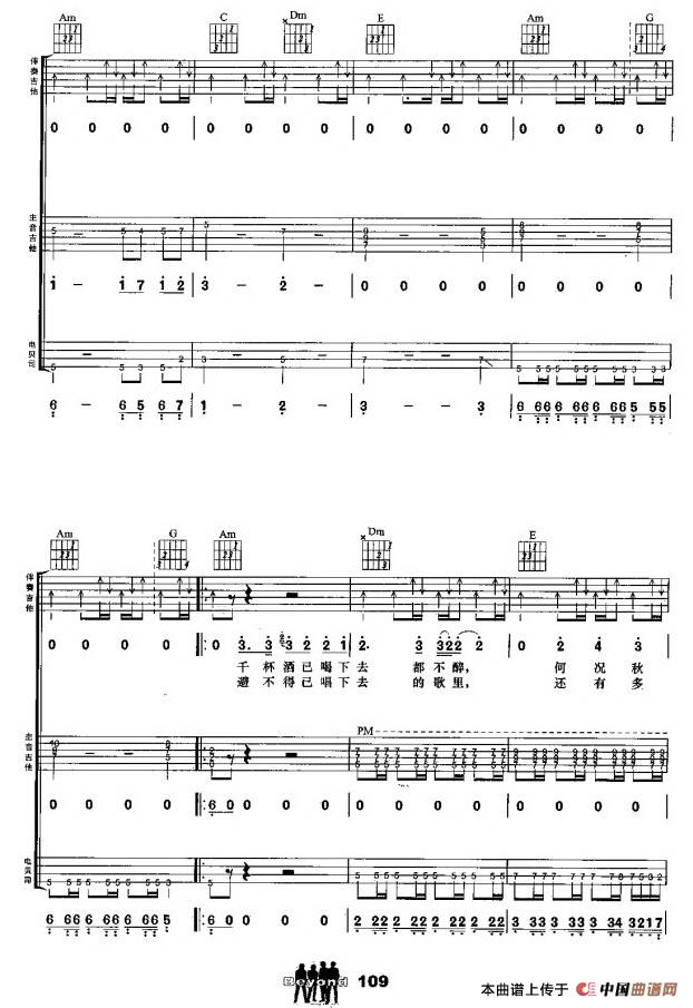 岁月无声（刘卓辉词 黄家驹曲、组合演奏）