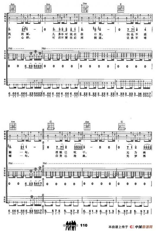 岁月无声（刘卓辉词 黄家驹曲、组合演奏）