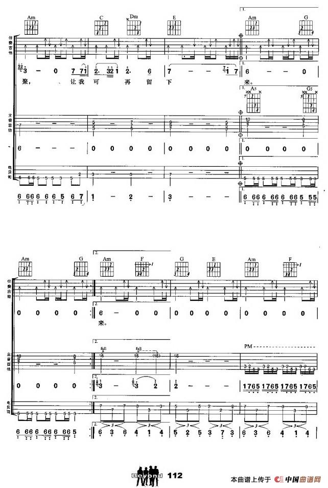 岁月无声（刘卓辉词 黄家驹曲、组合演奏）