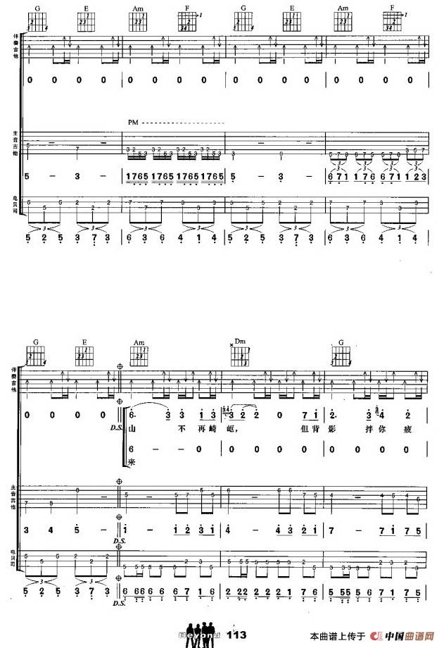 岁月无声（刘卓辉词 黄家驹曲、组合演奏）