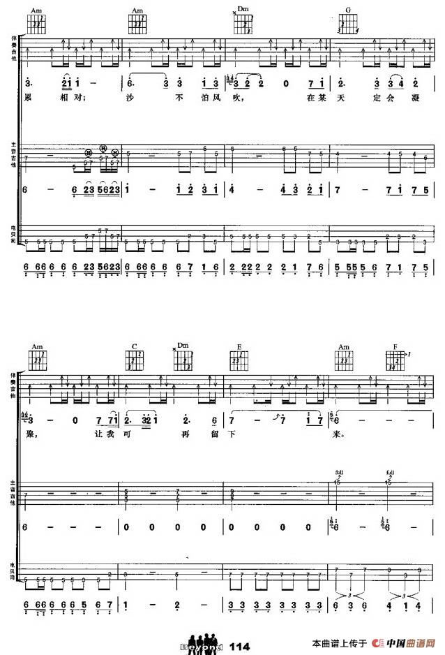 岁月无声（刘卓辉词 黄家驹曲、组合演奏）