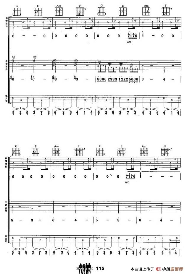 岁月无声（刘卓辉词 黄家驹曲、组合演奏）