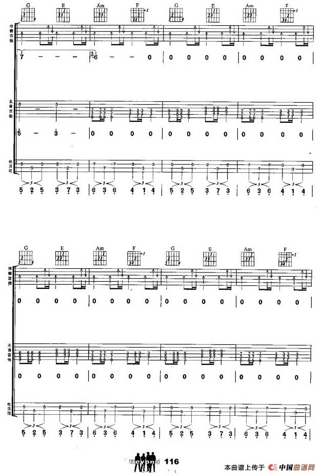 岁月无声（刘卓辉词 黄家驹曲、组合演奏）