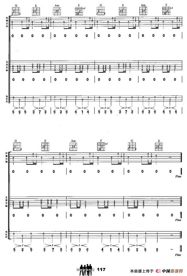 岁月无声（刘卓辉词 黄家驹曲、组合演奏）