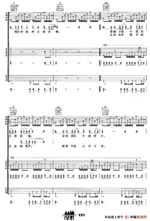 午夜怨曲（叶世荣词 黄家驹曲、吉他组合）