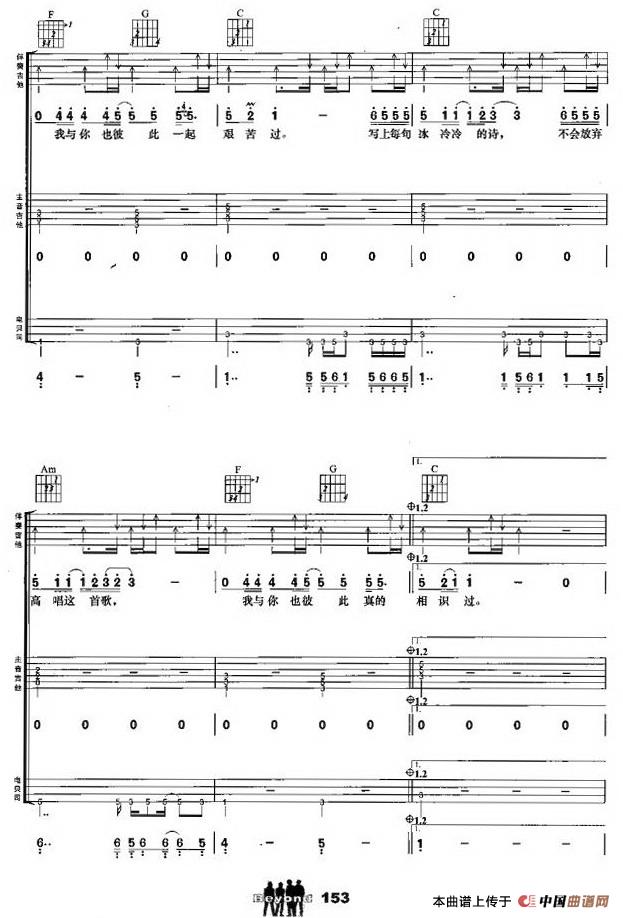 午夜怨曲（叶世荣词 黄家驹曲、吉他组合）