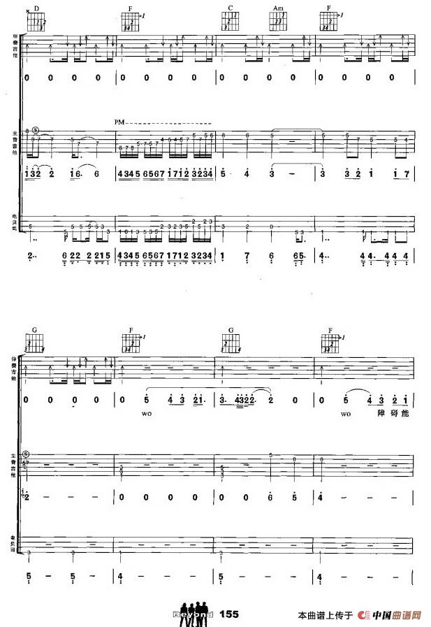 午夜怨曲（叶世荣词 黄家驹曲、吉他组合）