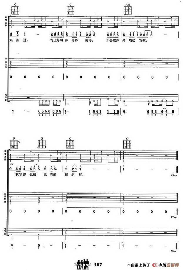 午夜怨曲（叶世荣词 黄家驹曲、吉他组合）