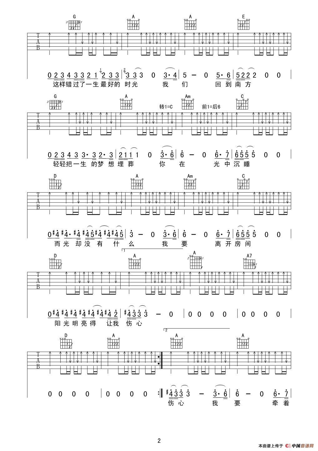 一个婚礼和一个葬礼（幸福大街）