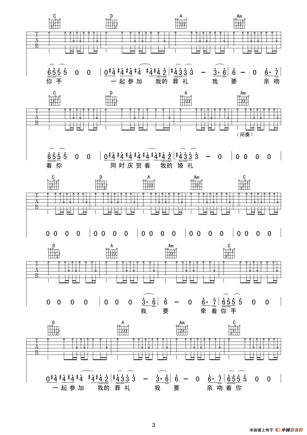 一个婚礼和一个葬礼（幸福大街）