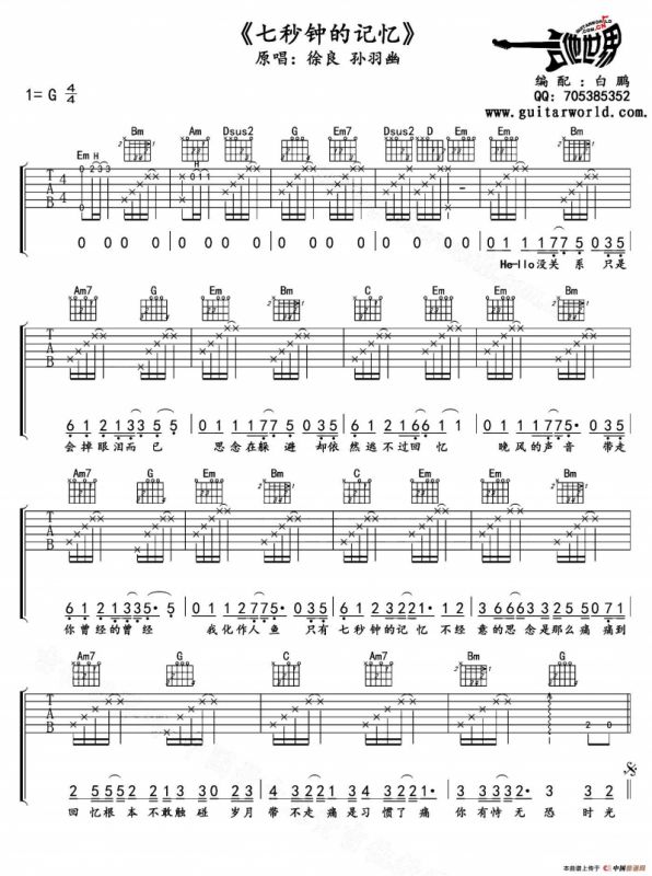 七秒钟的记忆（3个版本）