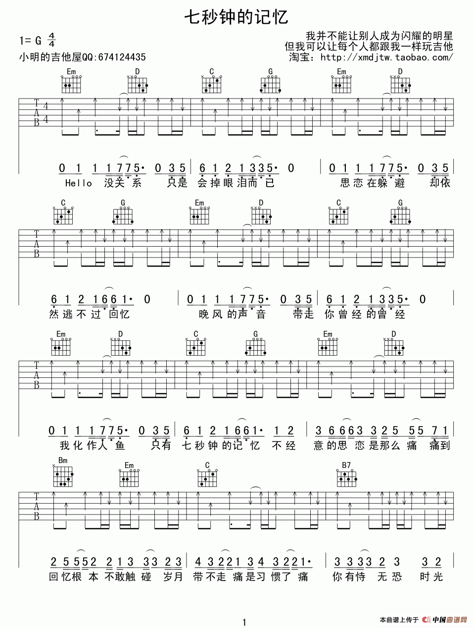 七秒钟的记忆（3个版本）