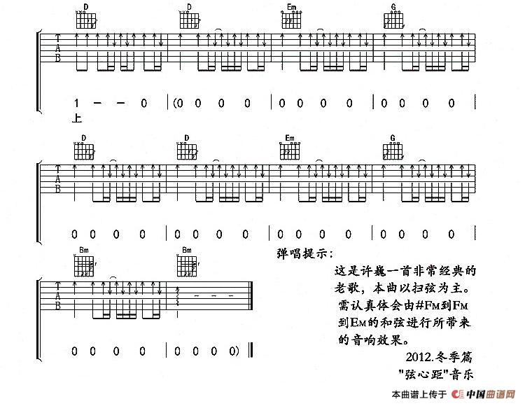 旅行（弦心距编配版）