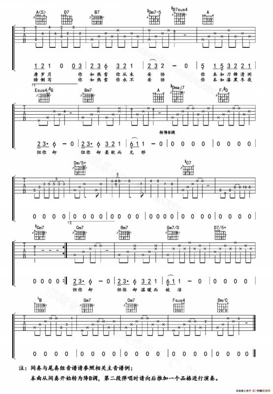 热雪（《小时代》片尾曲）