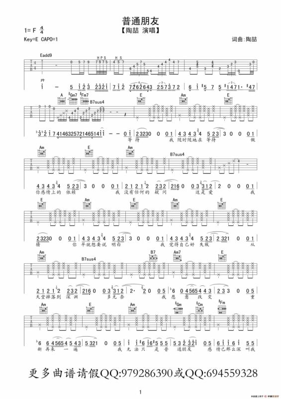 普通朋友（羽佳编配版）