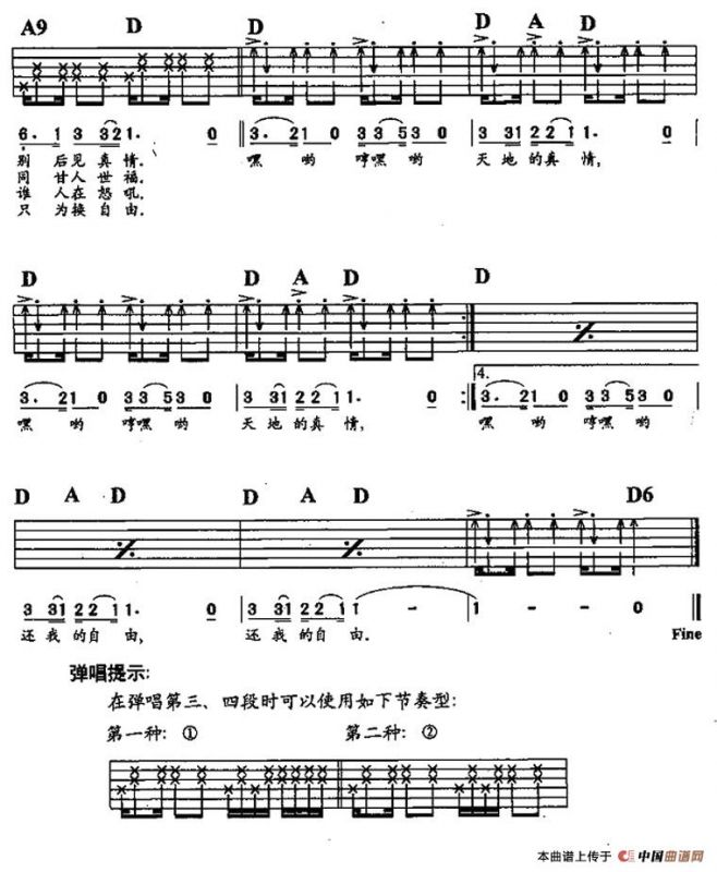 弹唱词（别后）