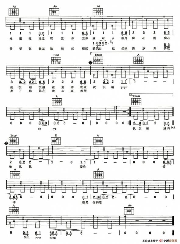 你的歌（陶喆词曲）