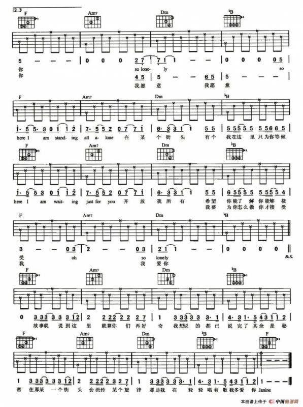 暗恋（陶喆词曲）