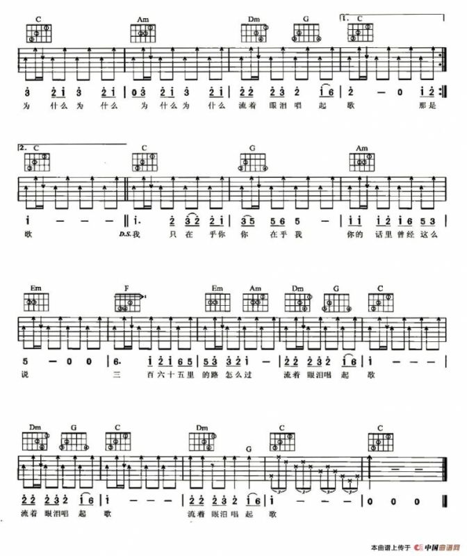 流着眼泪唱起歌