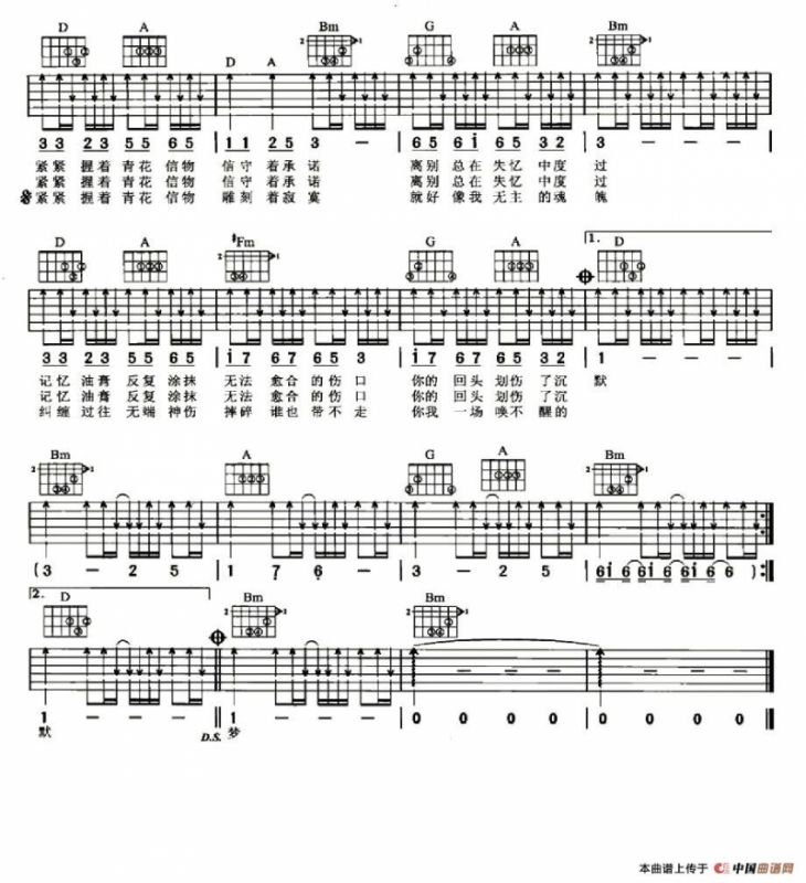 青花（周传雄词曲）