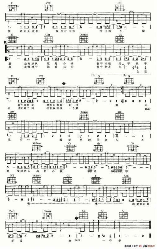 解脱（姚若龙词 许华强曲）