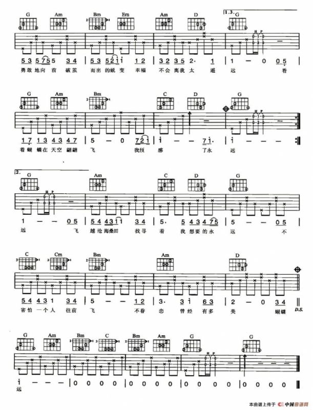 蝴蝶（陈韦伶词 京田诚一曲）