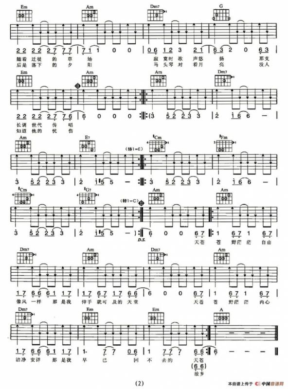 牧马人（杨坤词 杨坤曲）