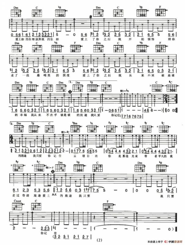 丝路（五月天、阿信词 王力宏曲）