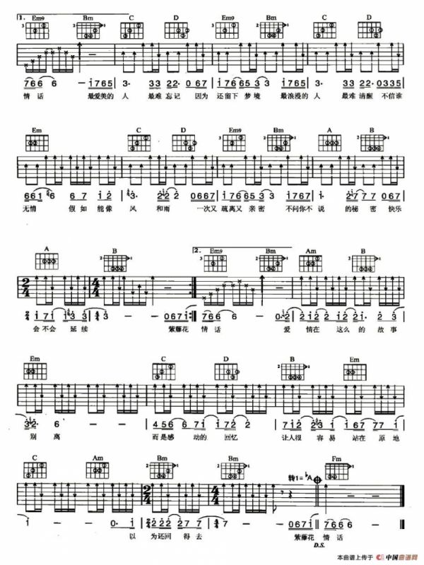 紫藤花（姚若龙词、S.H.E.演唱版）