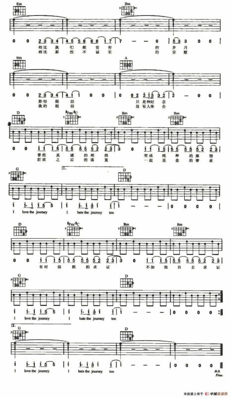 征程（王啸坤词曲）