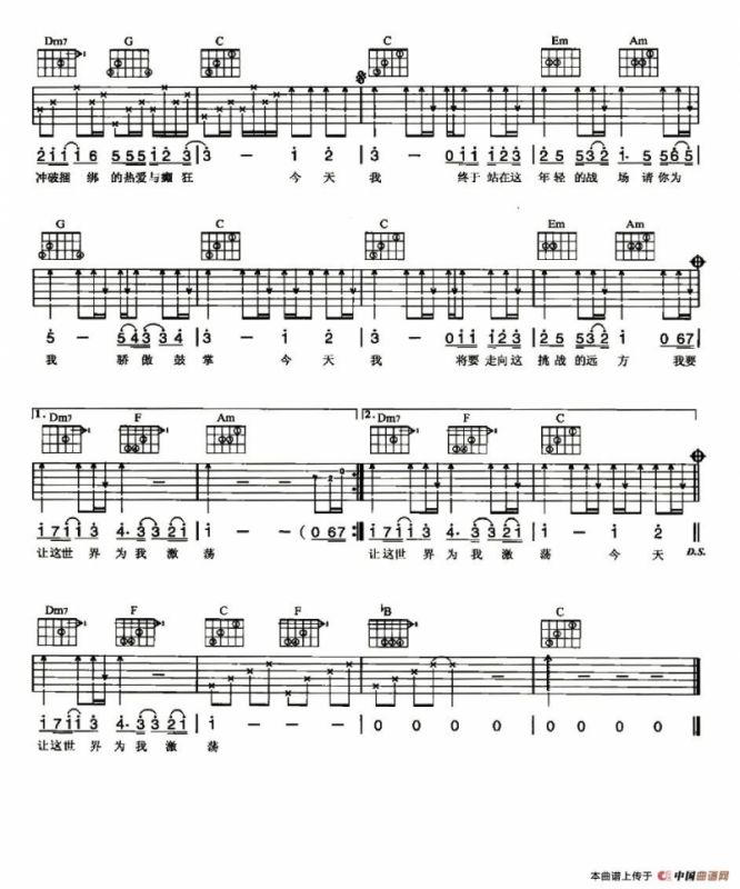 年轻的战场（王啸坤词曲演唱版）