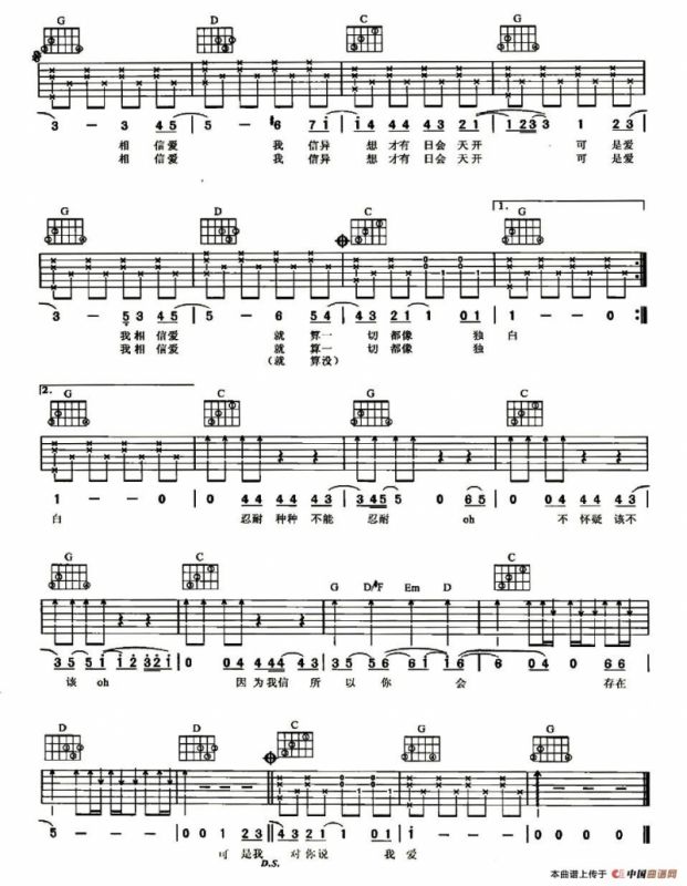 给你（李倬雄词 陈奕迅曲）