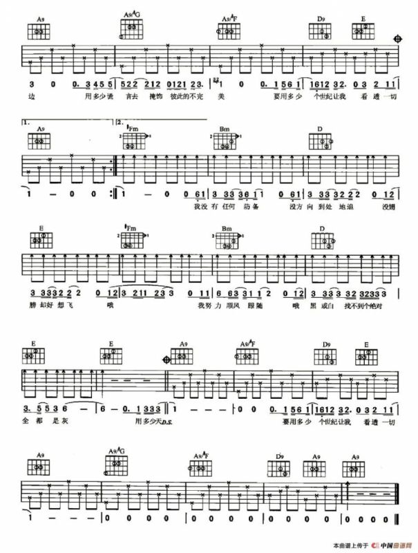 多少（蔡健雅词曲）