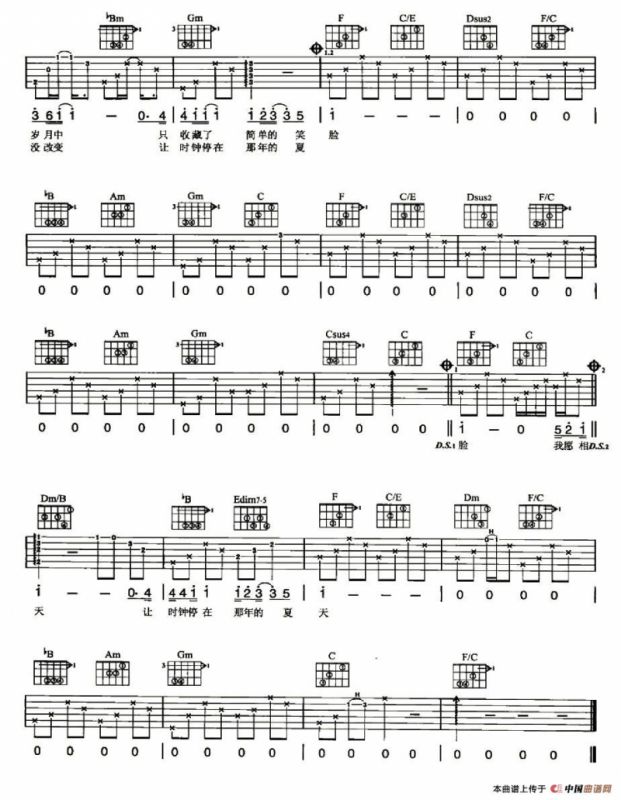 那年夏天（刘铭洋词 陈超曲）