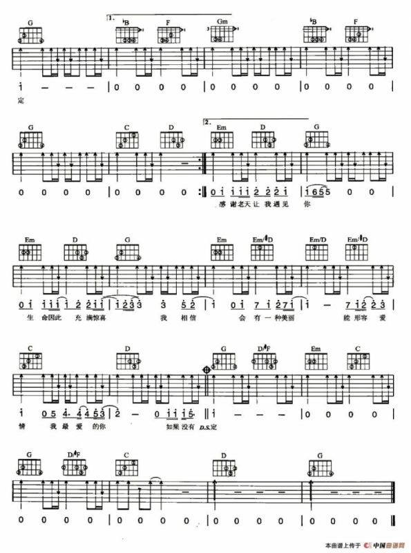 如果没有你（彭名欣词曲）