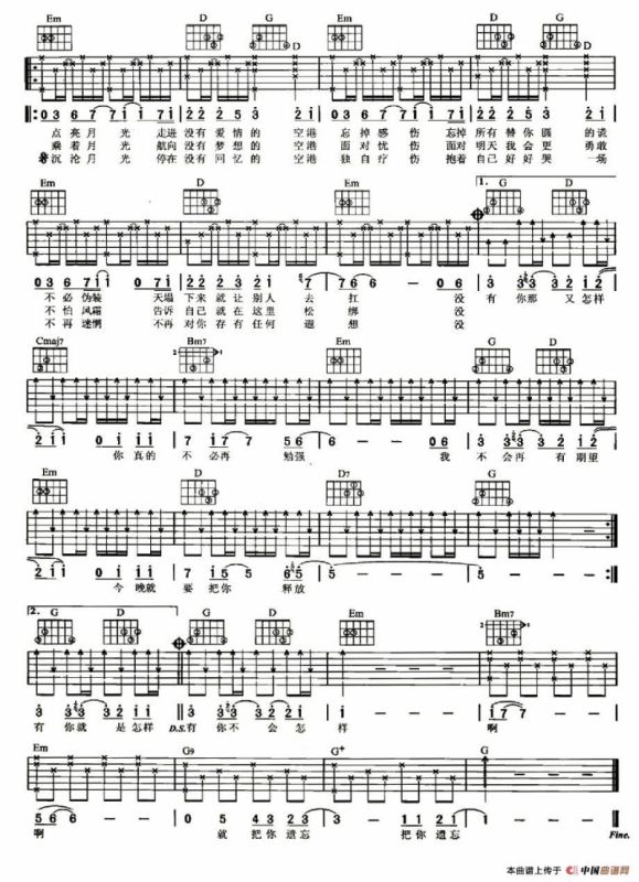 空港（武雄词 周恒毅曲）