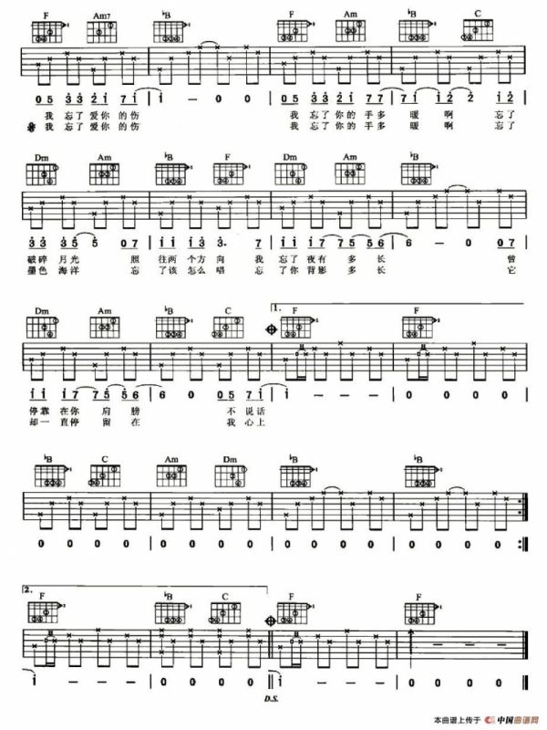 忘了（唐恬词 peter pan曲）