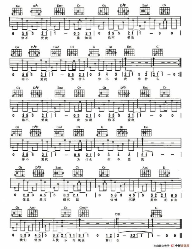 你不爱我（郁可唯词曲）