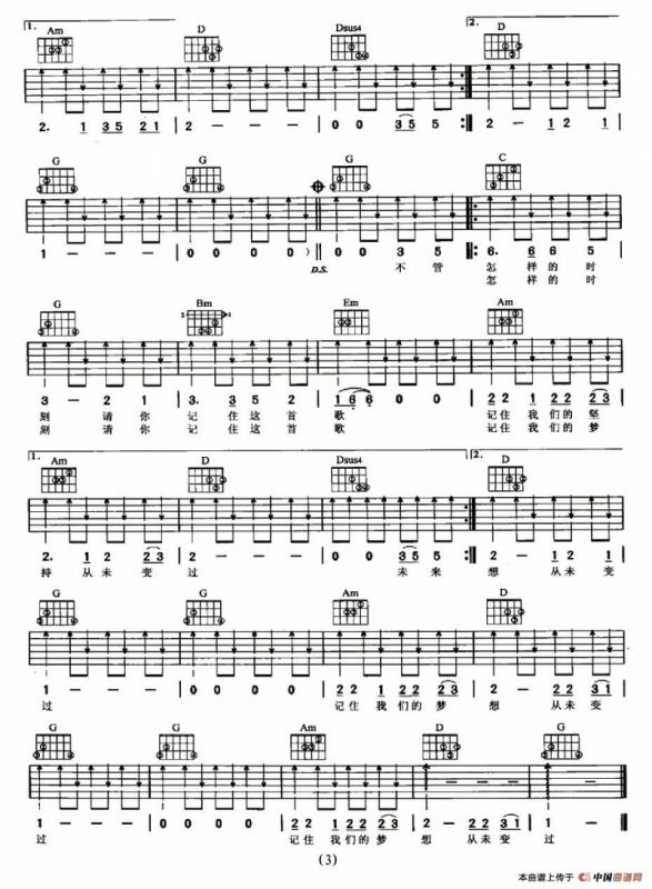 启程（水木年华词曲）