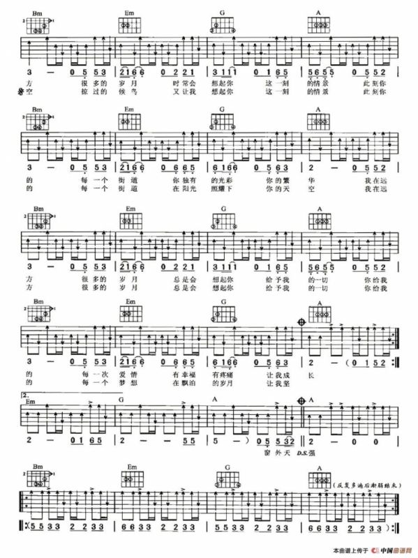 家（许巍词曲）