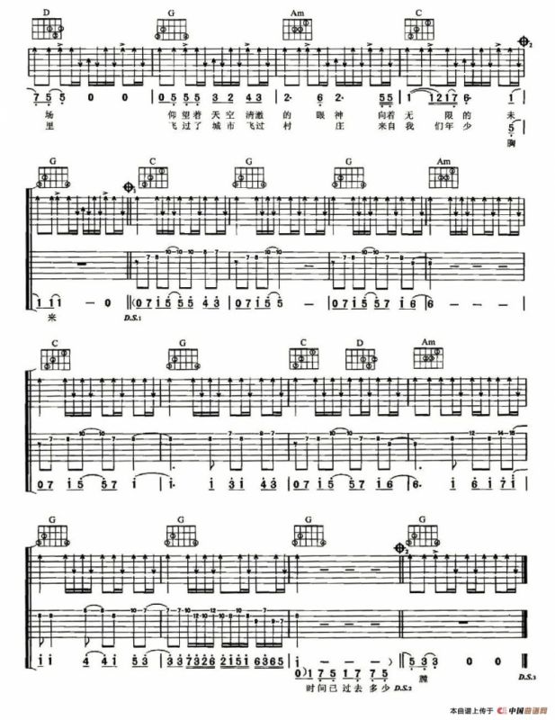 少年（许巍词曲）