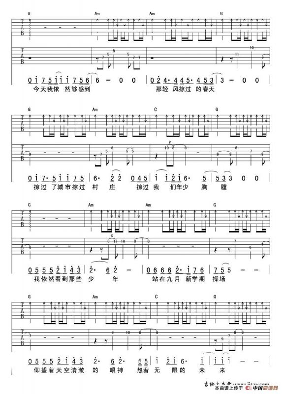 少年（许巍词曲）