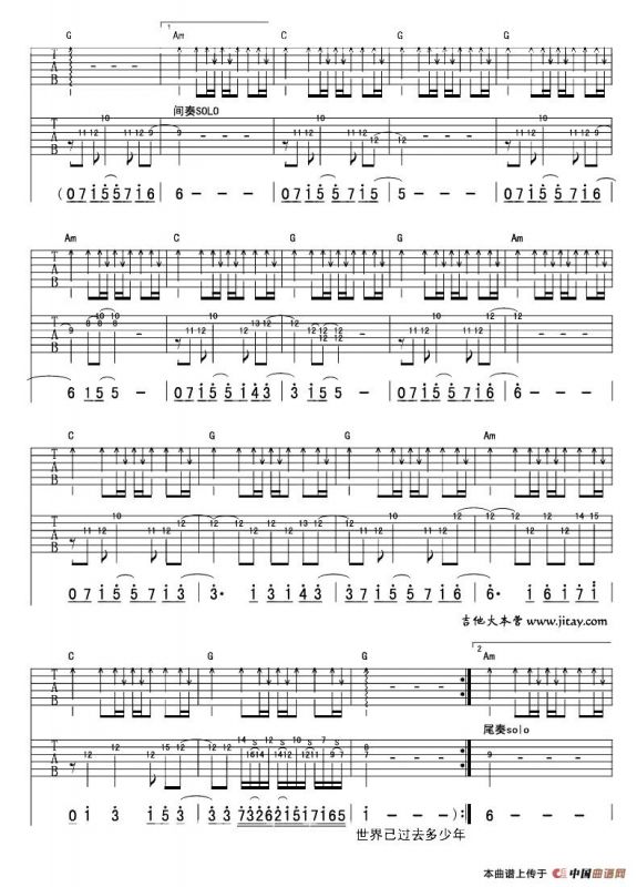 少年（许巍词曲）