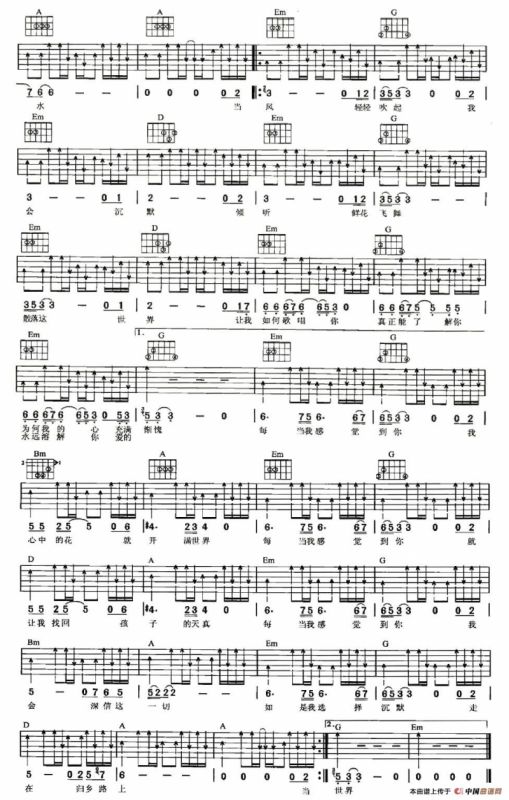 爱（许巍词曲）