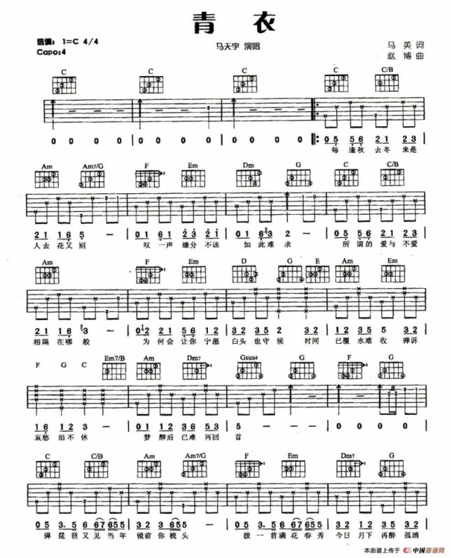 青衣（马英词 赵博曲）