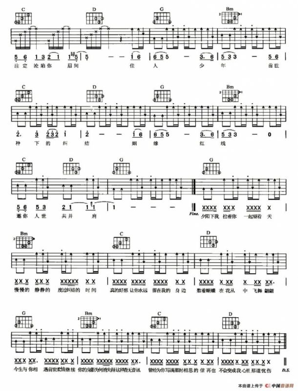 少年游（唐恬词 徐逸曲）